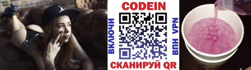 Кодеиновый сироп Lean Purple Drank  hydra   Карталы 