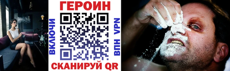 ГЕРОИН Heroin где найти Карталы
