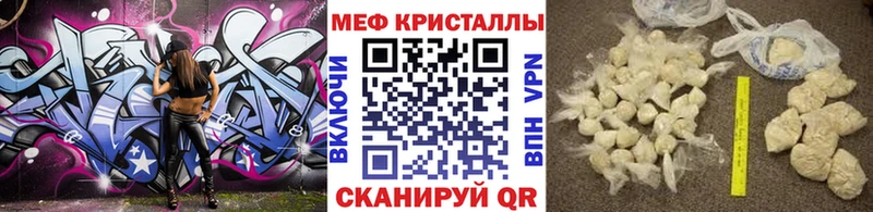 Меф мяу мяу  Карталы